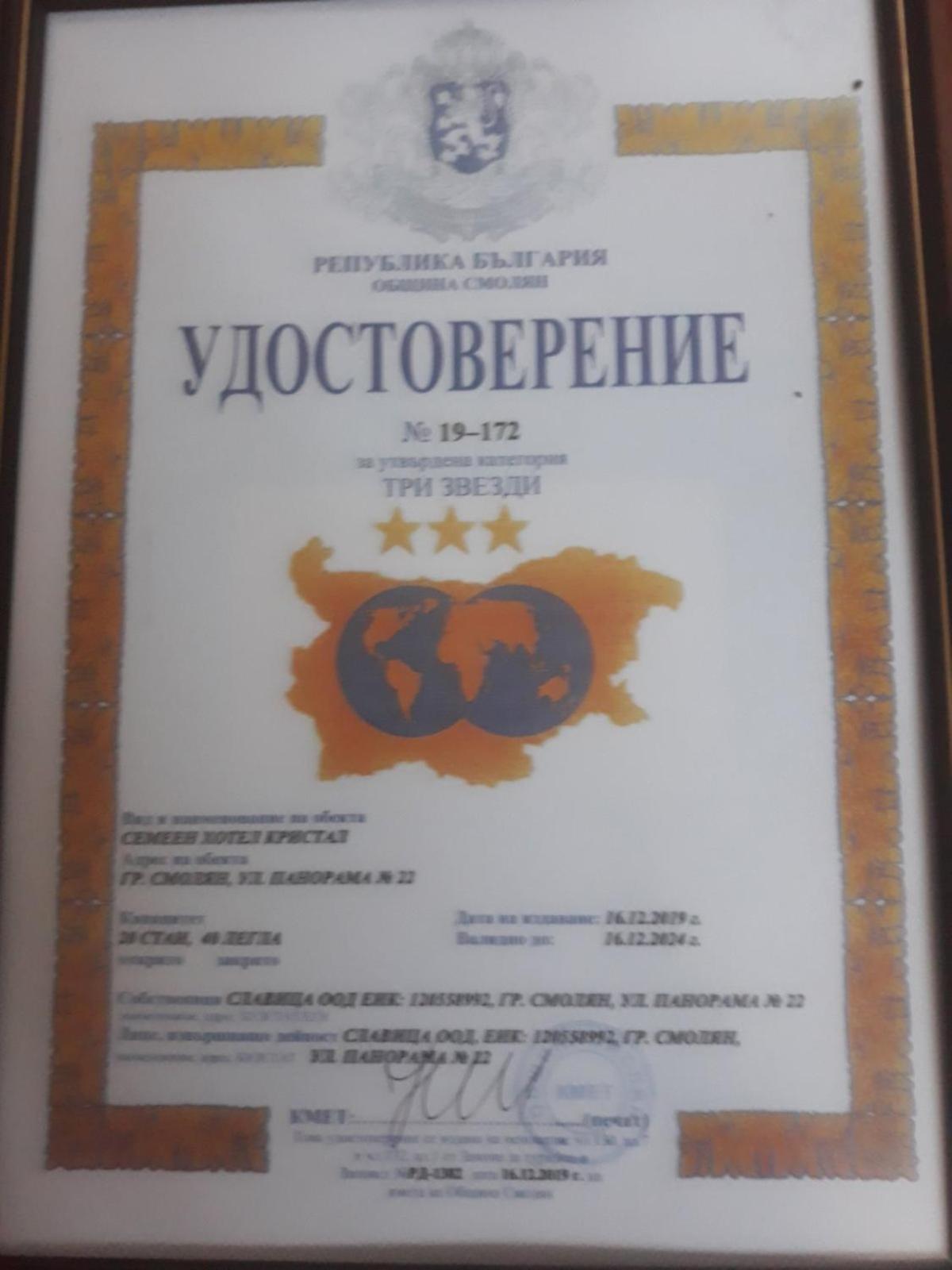 Семеен Хотел Кристал Smoljan Exterior foto